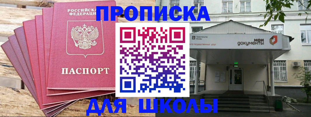 временная регистрация поиск в Ногинске