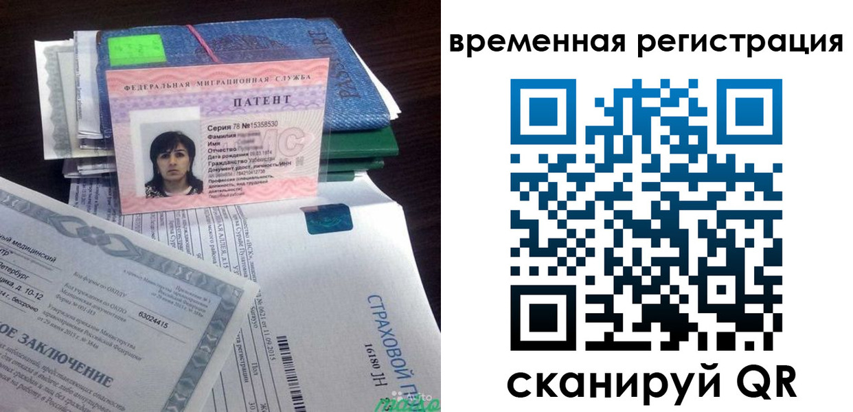 временная регистрация законно в Ногинске
