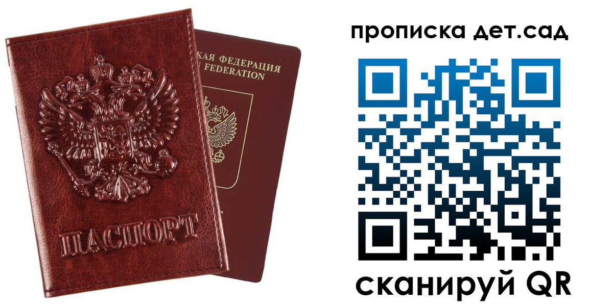 временная регистрация в квартире в Ногинске