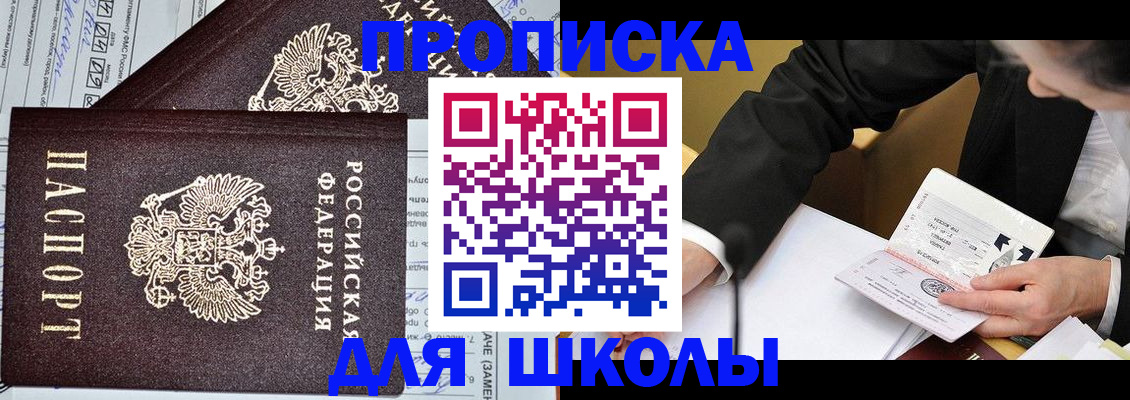 прописка паспорт в Ногинске