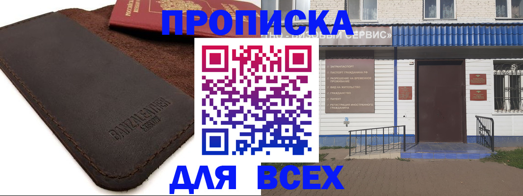 регистрация для дет. сада в Ногинске