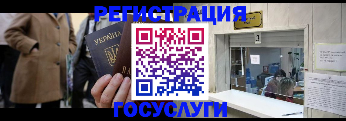 прописка штамп в Ногинске