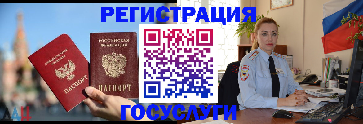 миграционный учет в Ногинске